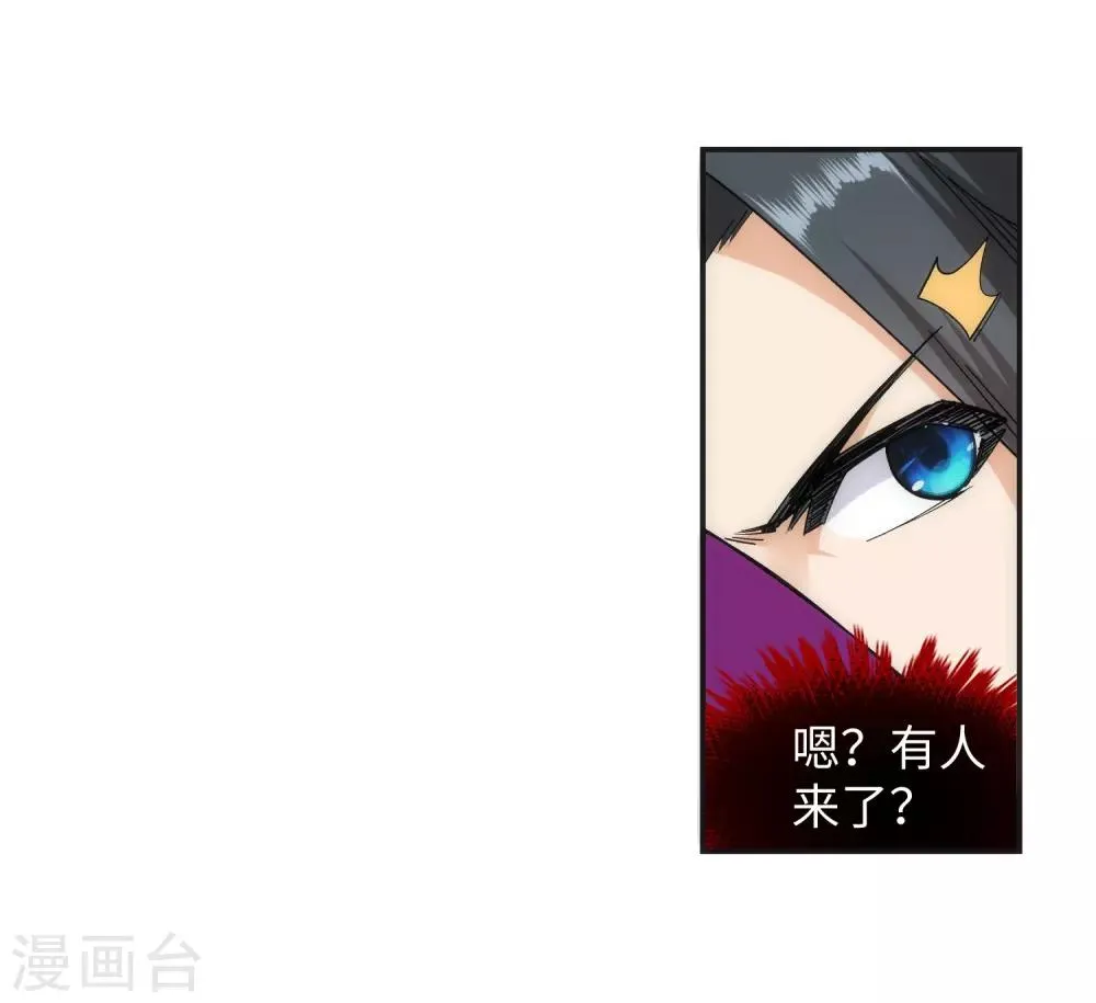 第133话 群英荟萃 第34页