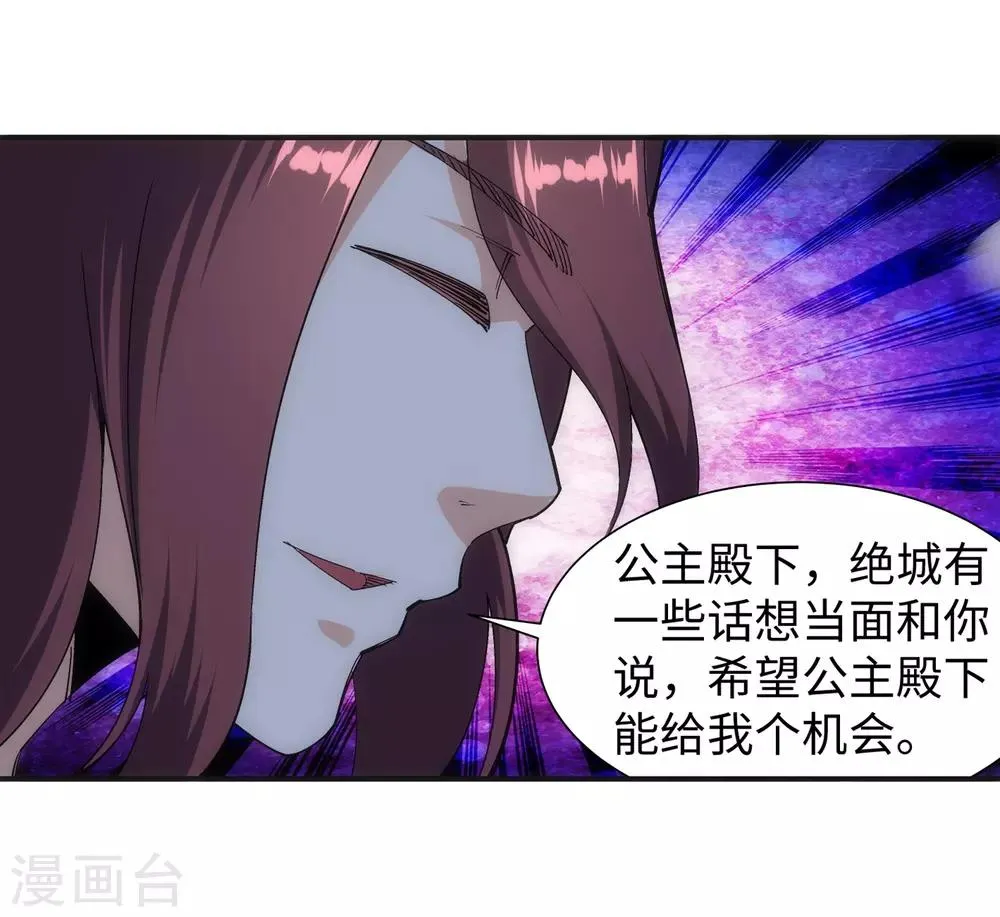 第133话 群英荟萃 第38页