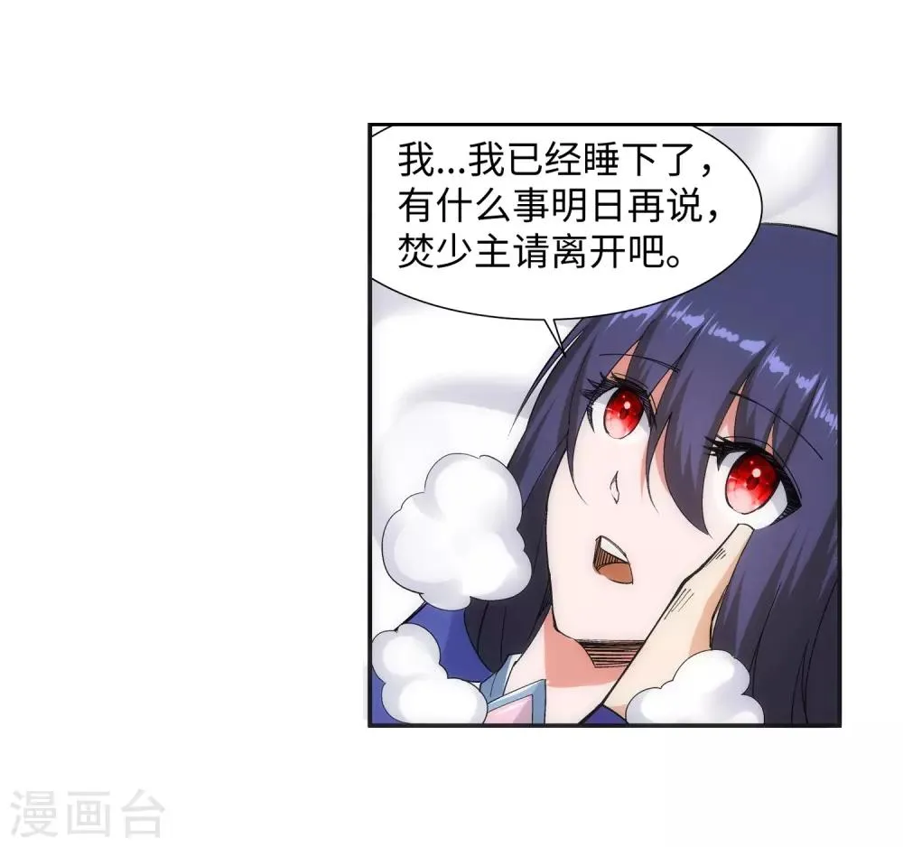 第133话 群英荟萃 第39页