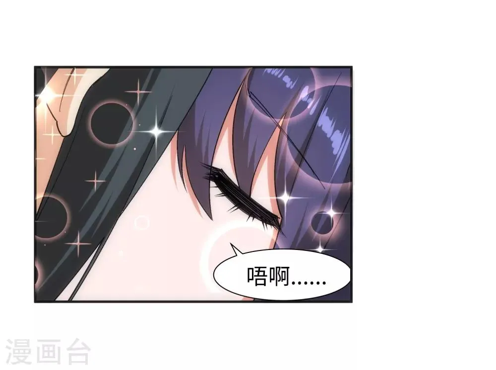 第133话 群英荟萃 第40页