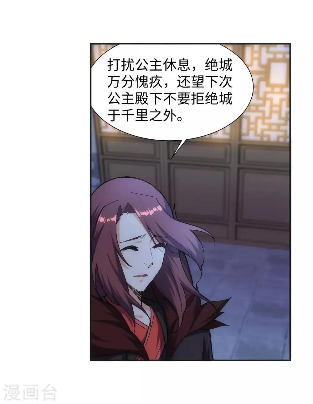 第133话 群英荟萃 第41页