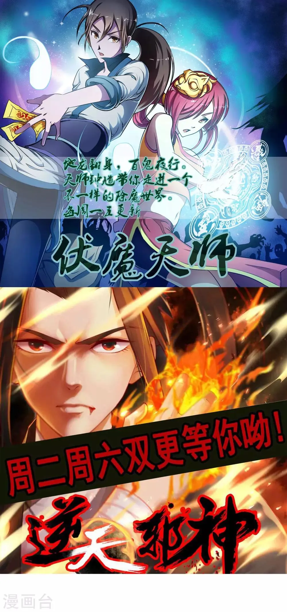 第133话 群英荟萃 第46页