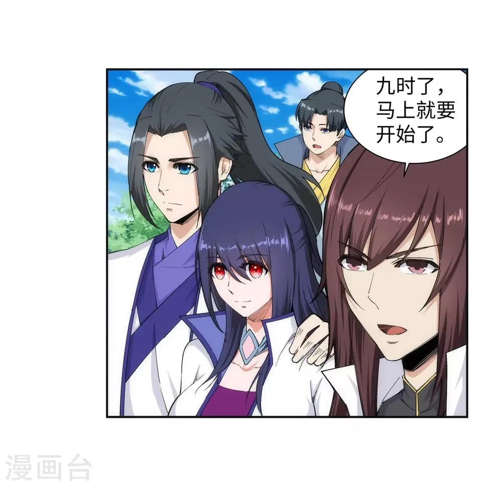 第134话 苍风排位战 第4页