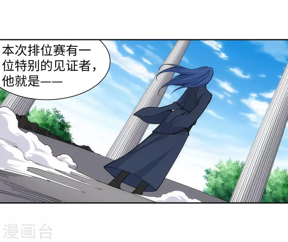 第134话 苍风排位战 第7页