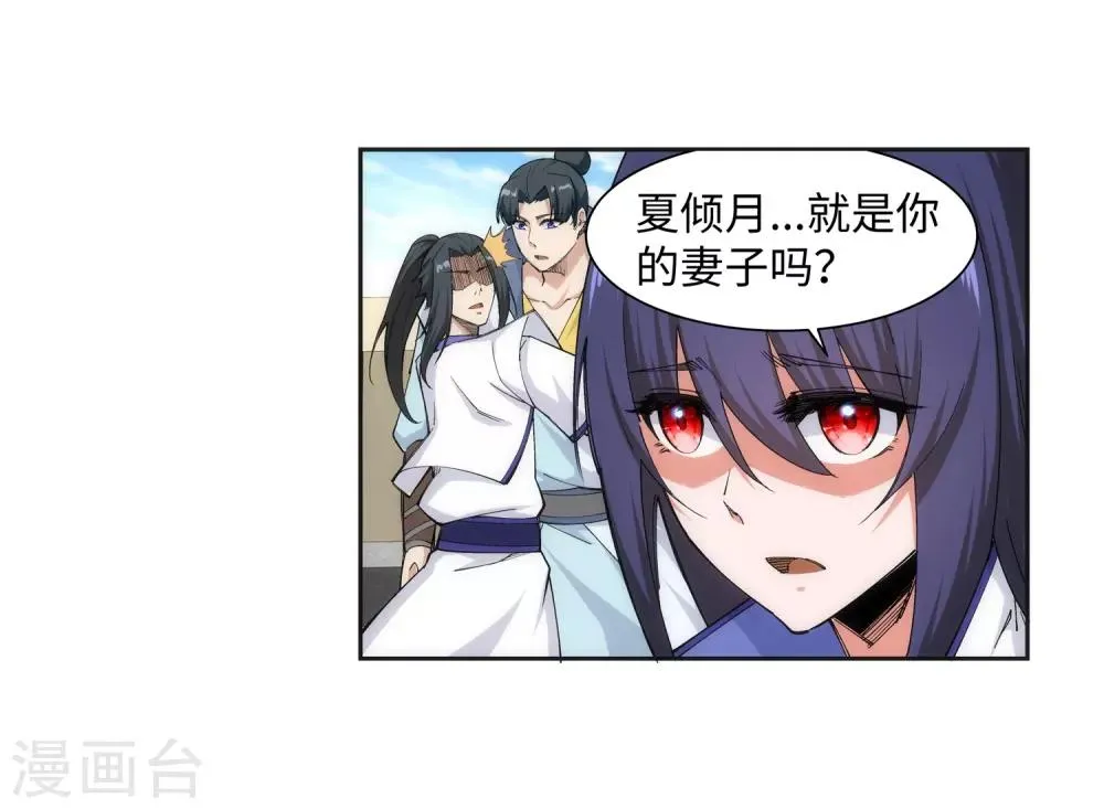 第134话 苍风排位战 第18页