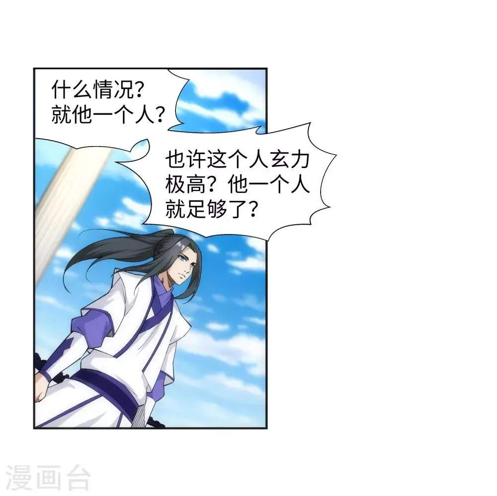 第134话 苍风排位战 第25页