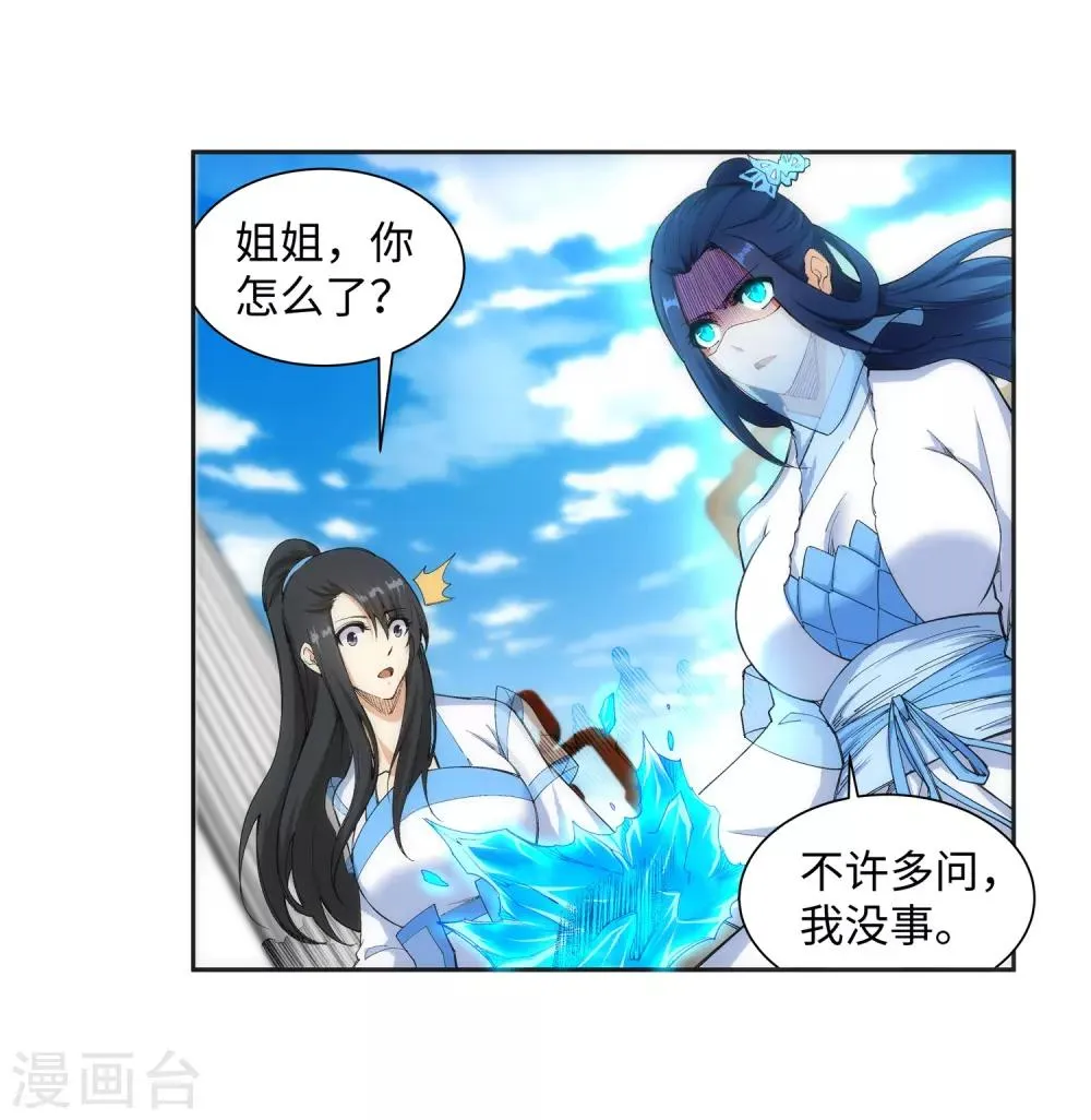 第134话 苍风排位战 第29页