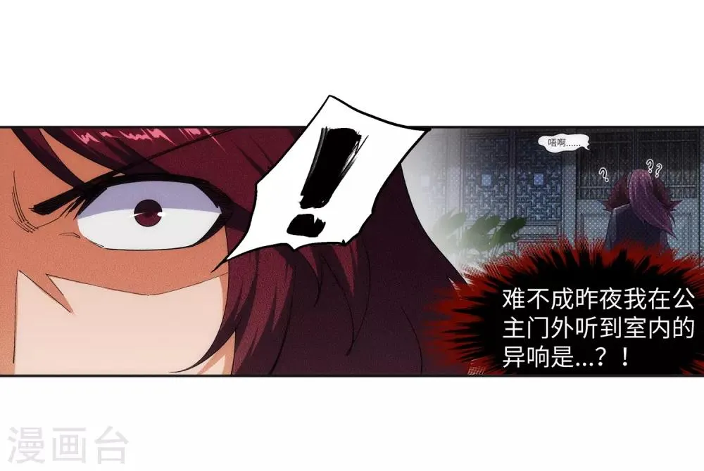 第134话 苍风排位战 第36页