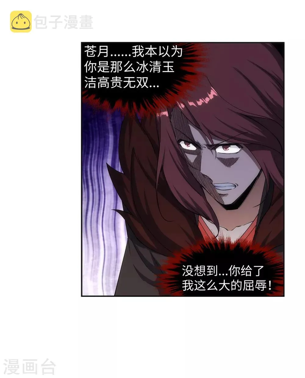 第134话 苍风排位战 第38页