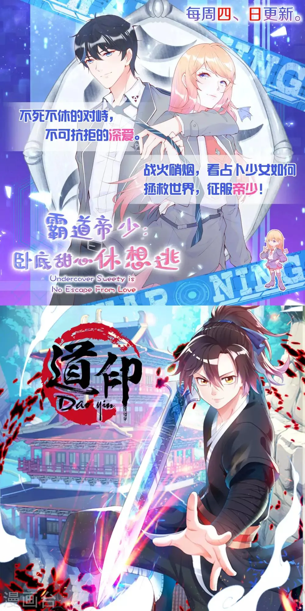 第134话 苍风排位战 第40页