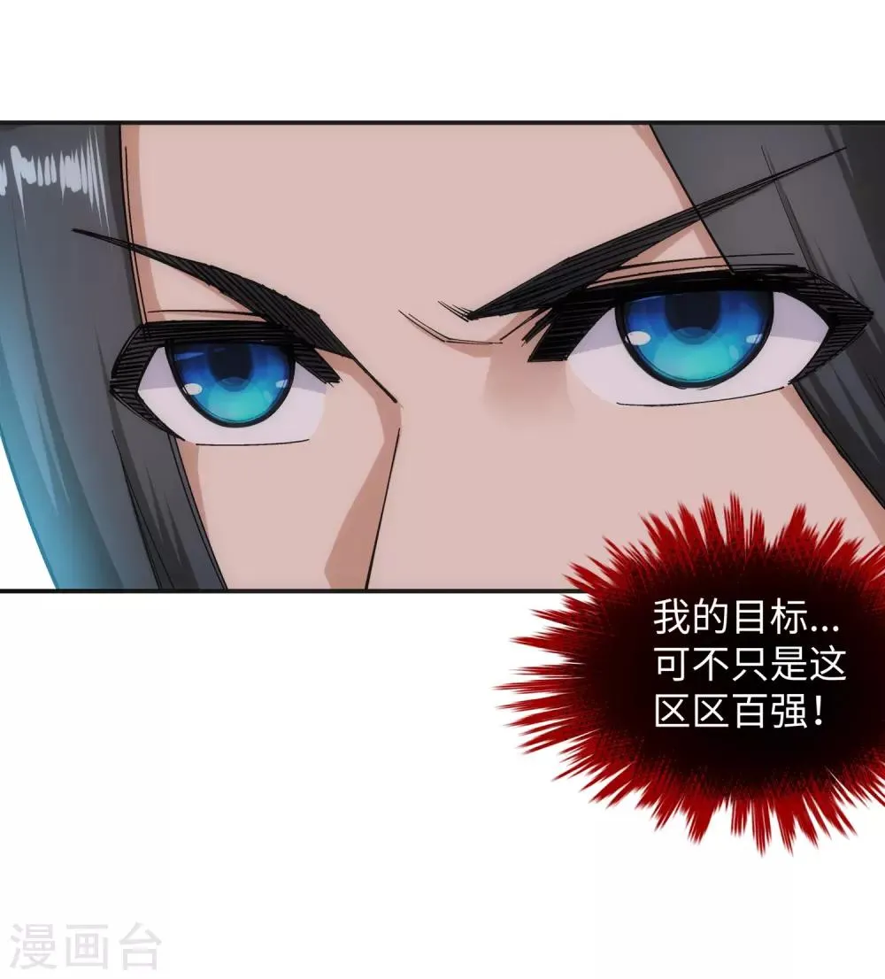 第135话 立威 第7页