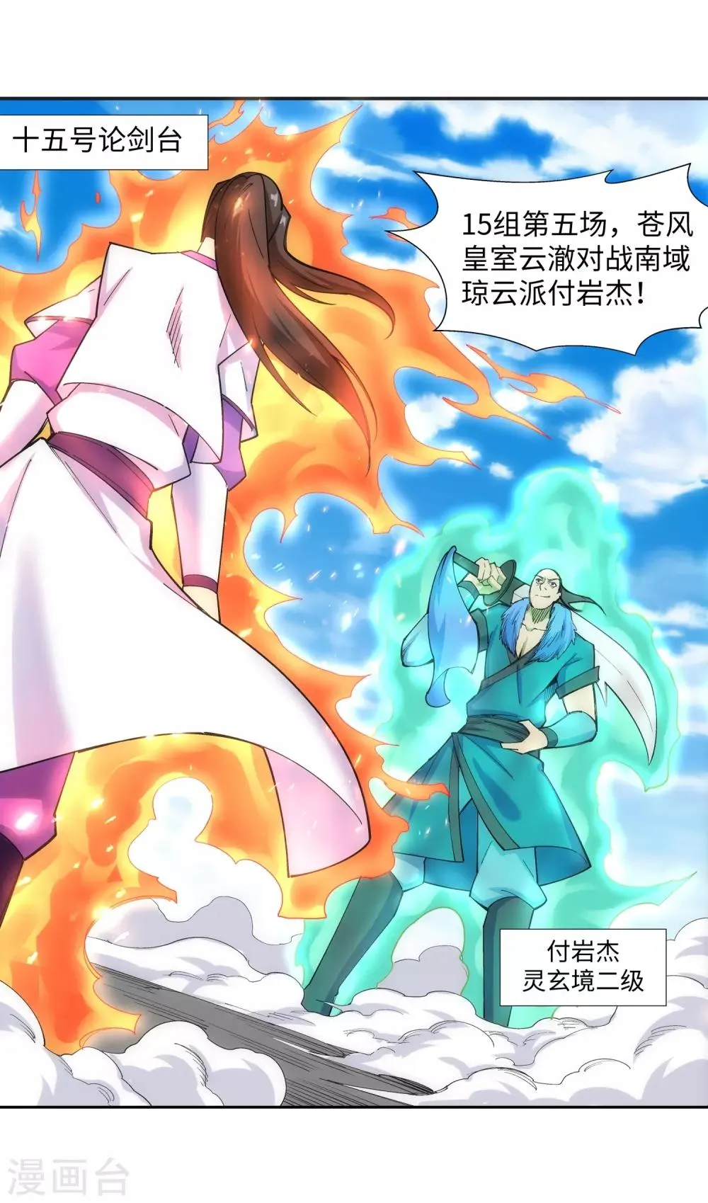 第135话 立威 第10页