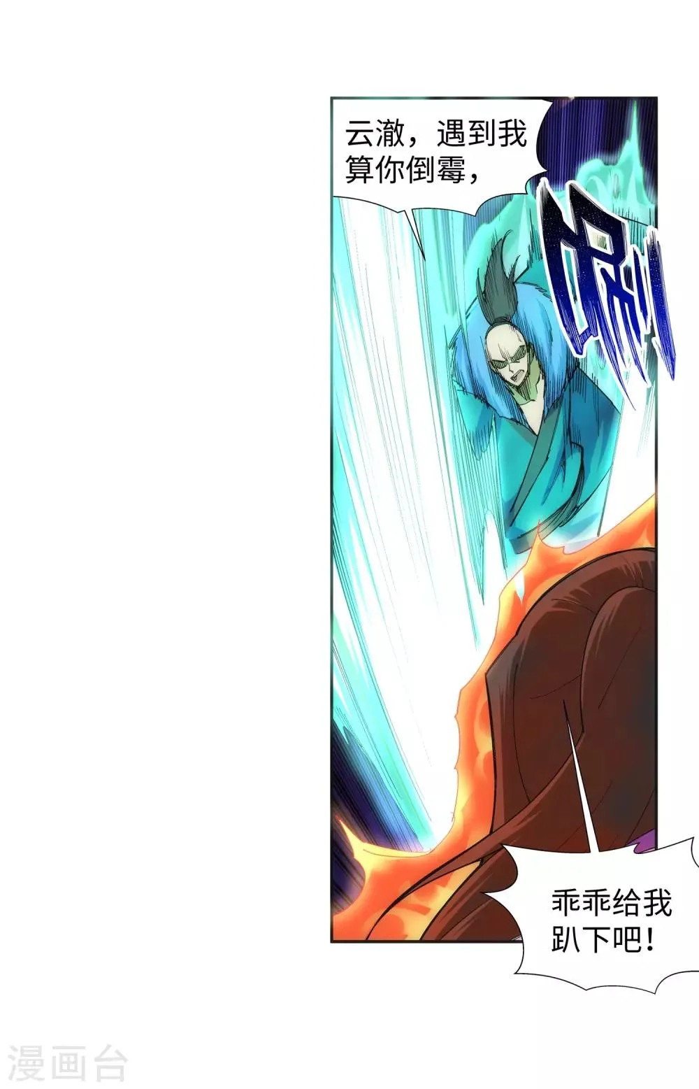 第135话 立威 第11页