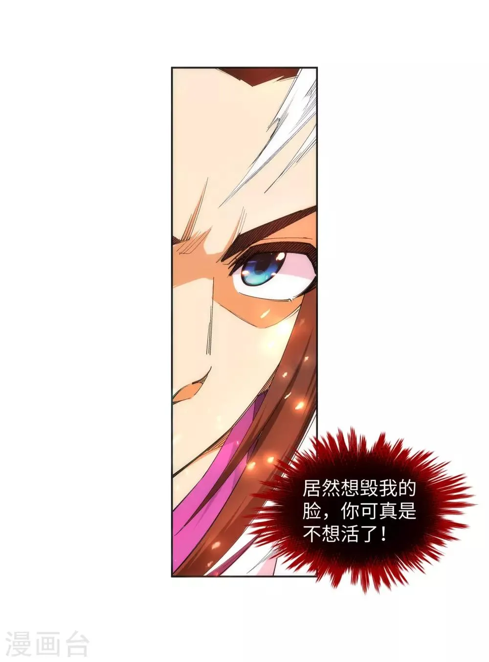 第135话 立威 第15页
