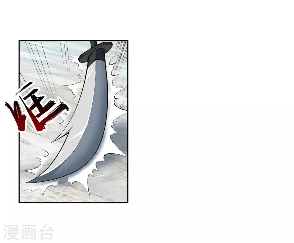 第135话 立威 第17页