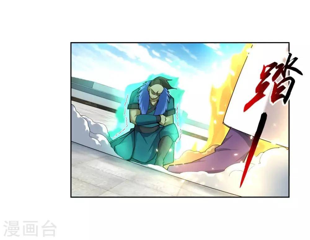 第135话 立威 第18页