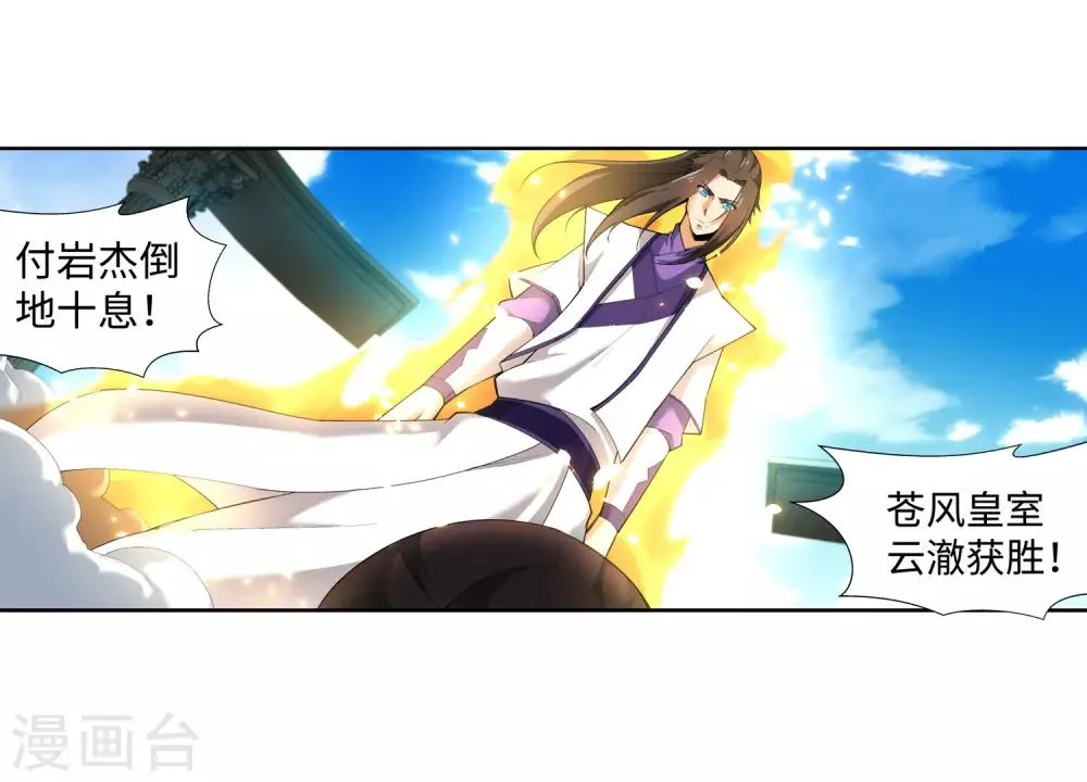 第135话 立威 第19页