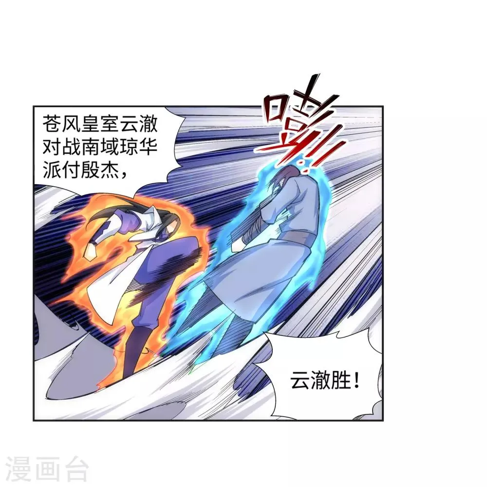第135话 立威 第20页