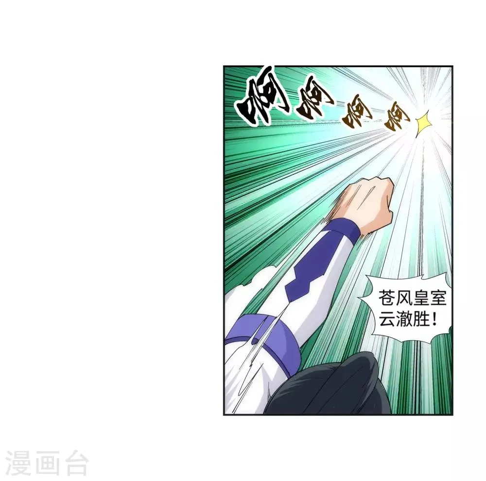 第135话 立威 第21页