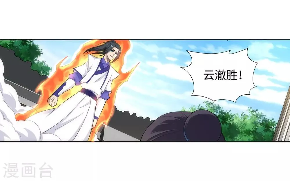 第135话 立威 第22页