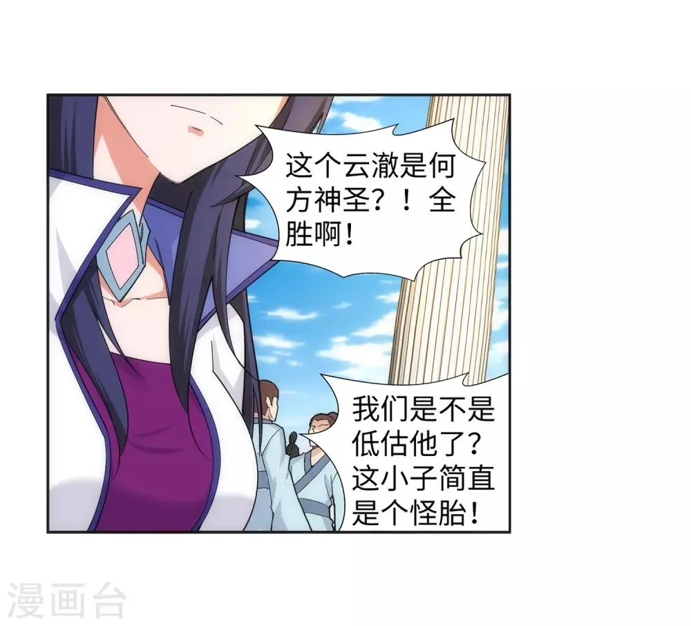 第135话 立威 第23页