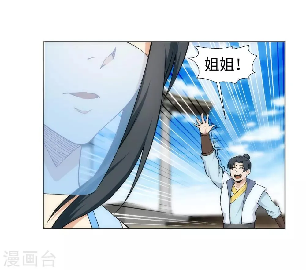 第135话 立威 第26页