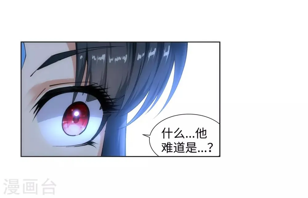 第135话 立威 第28页
