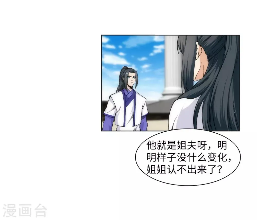 第135话 立威 第29页