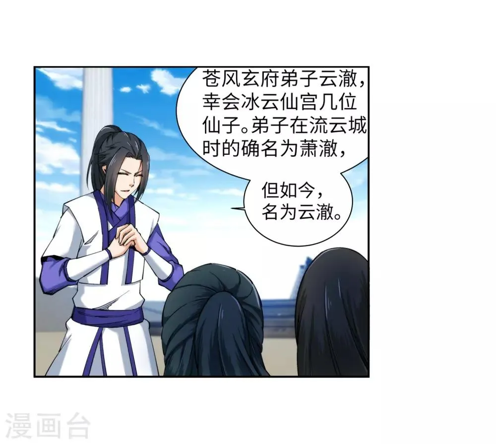 第135话 立威 第30页