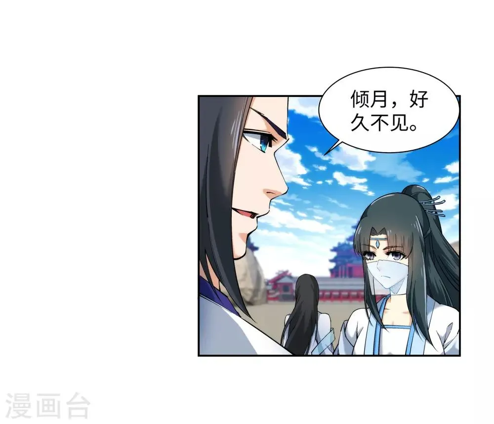 第135话 立威 第31页