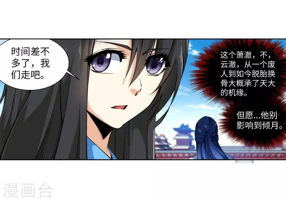 第135话 立威 第32页