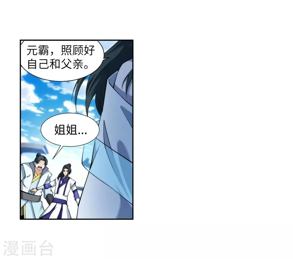 第135话 立威 第33页