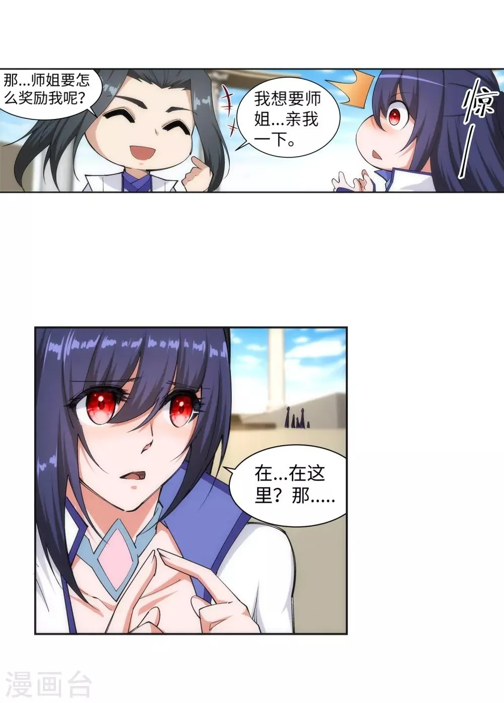 第135话 立威 第37页
