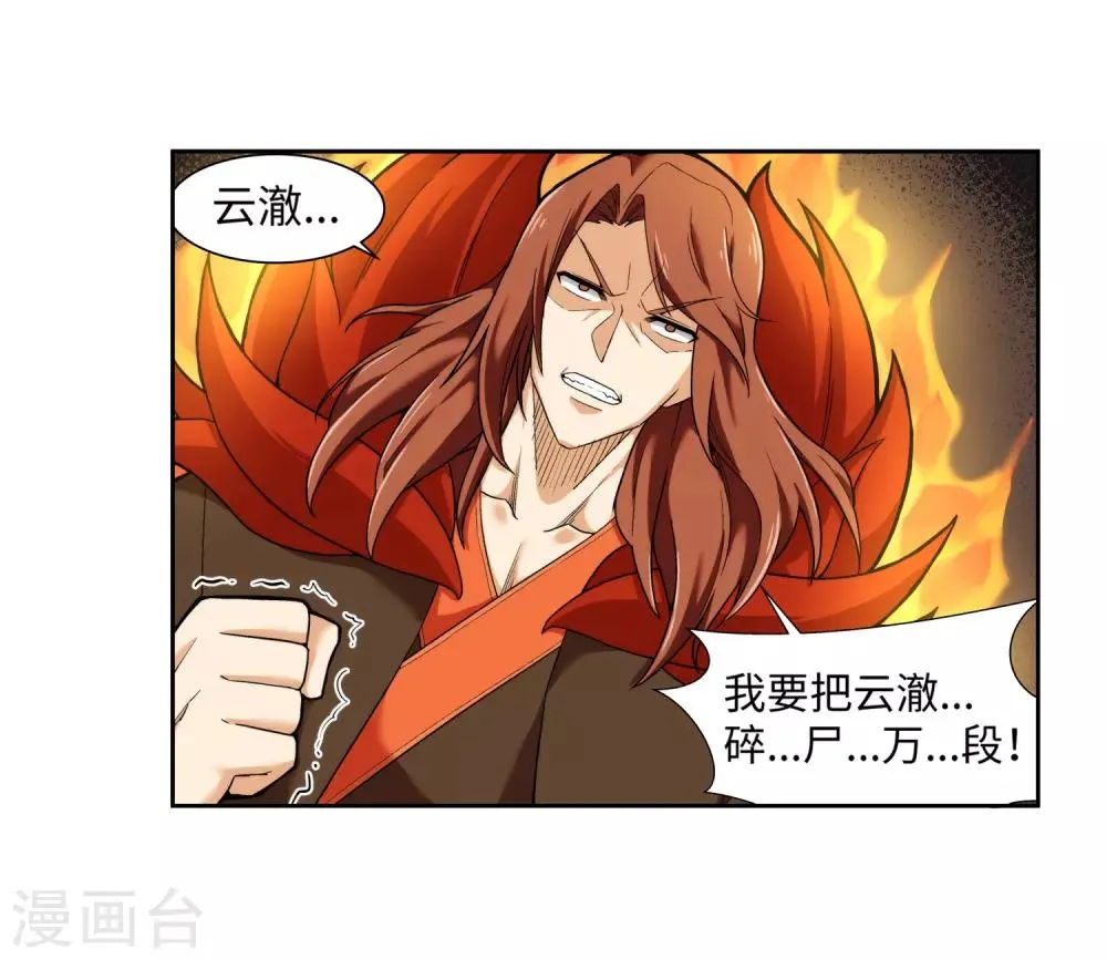 第135话 立威 第40页
