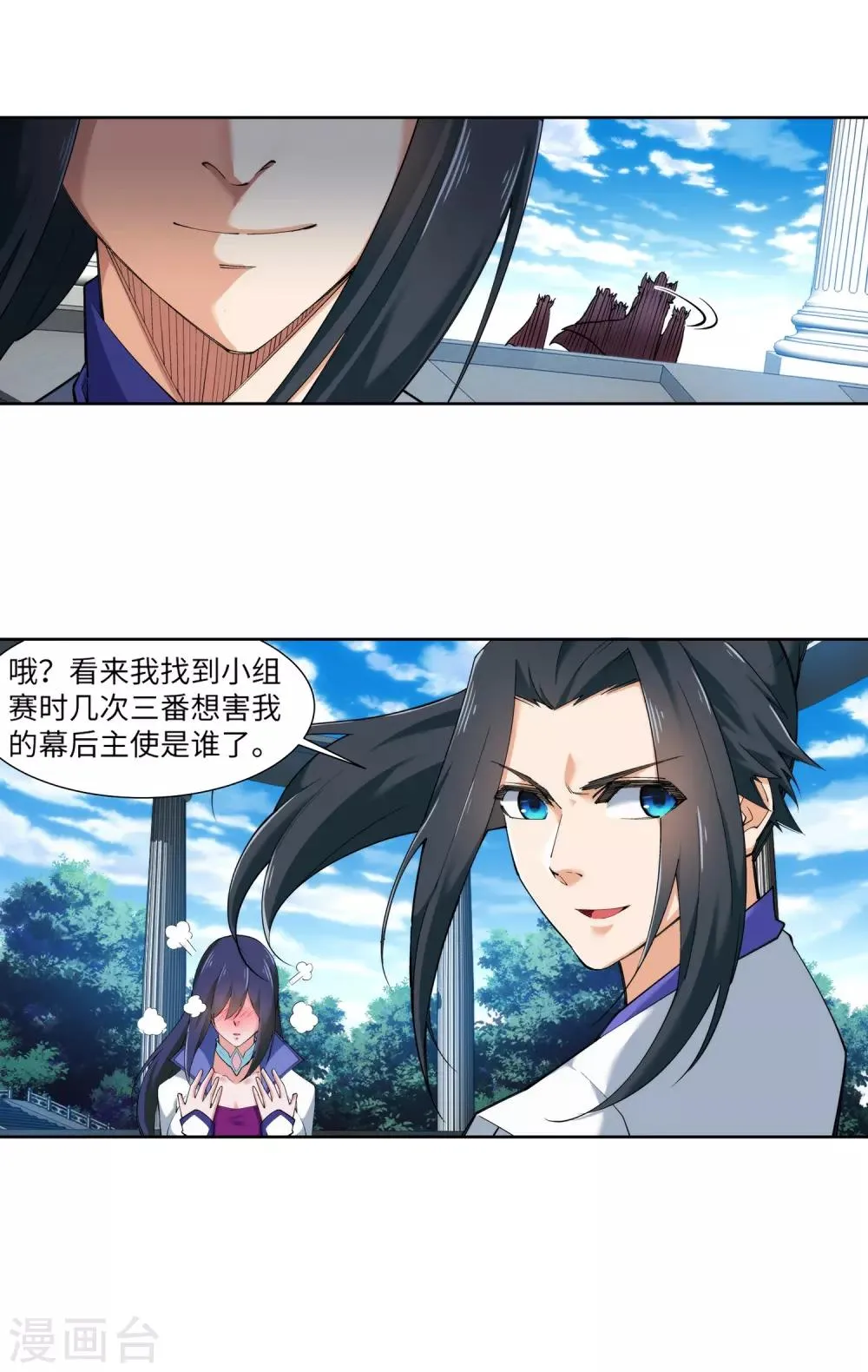第135话 立威 第41页