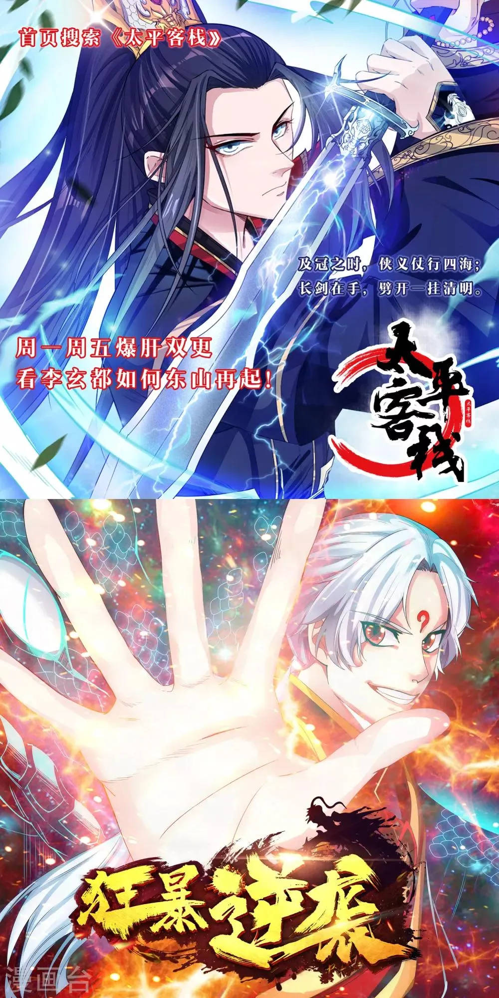 第135话 立威 第43页