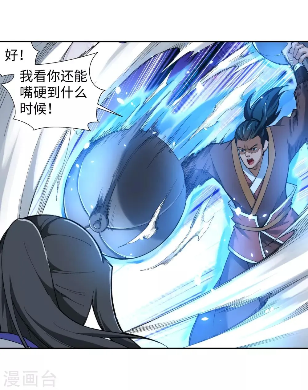 第136话 月下倾月 第5页
