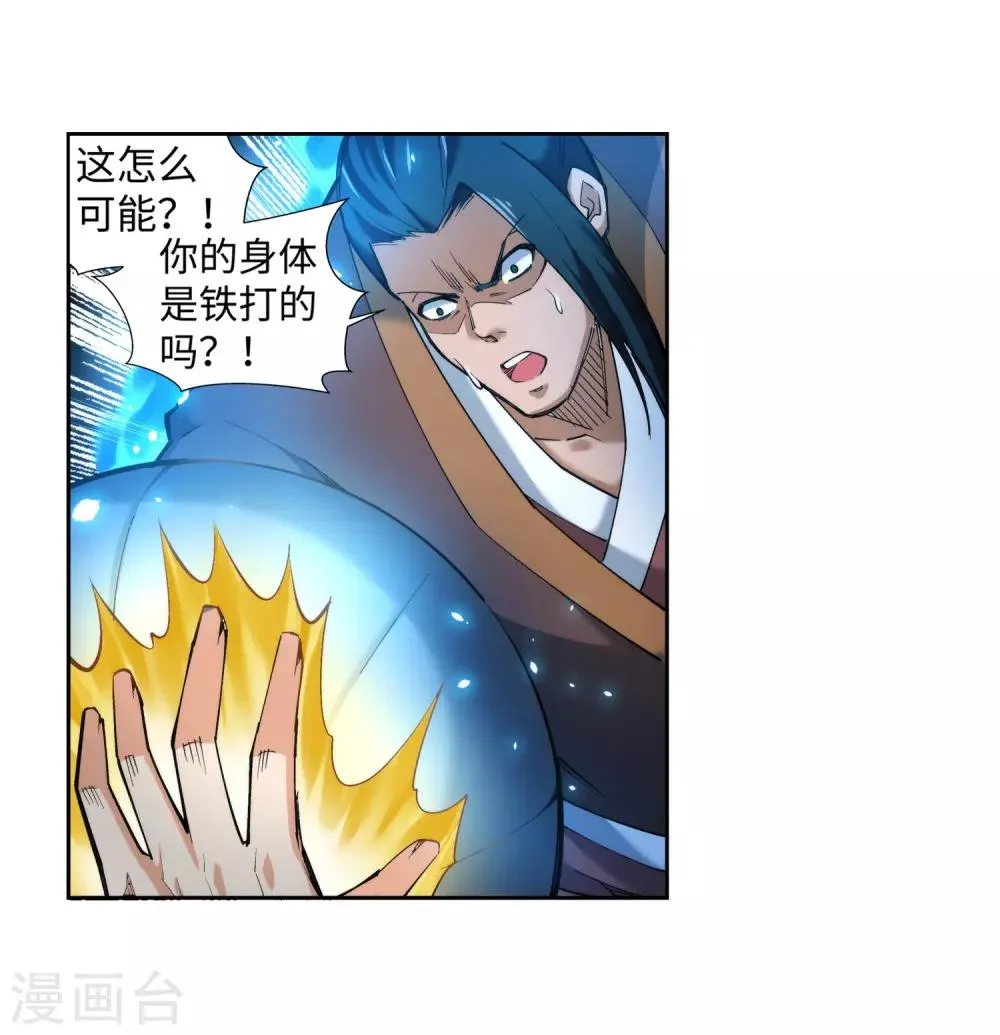 第136话 月下倾月 第7页
