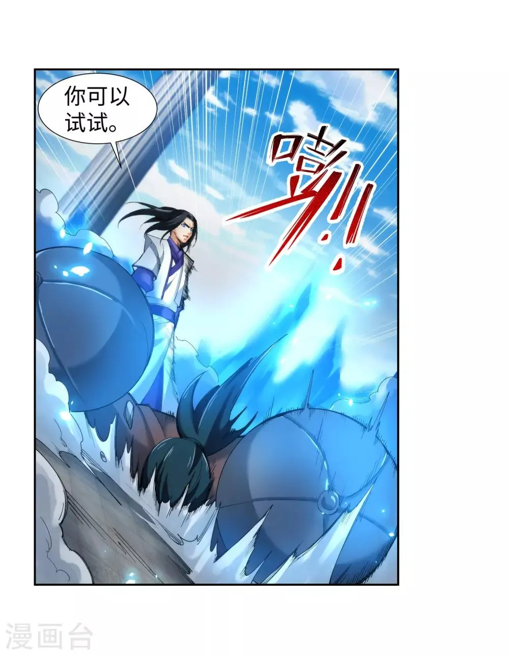 第136话 月下倾月 第9页
