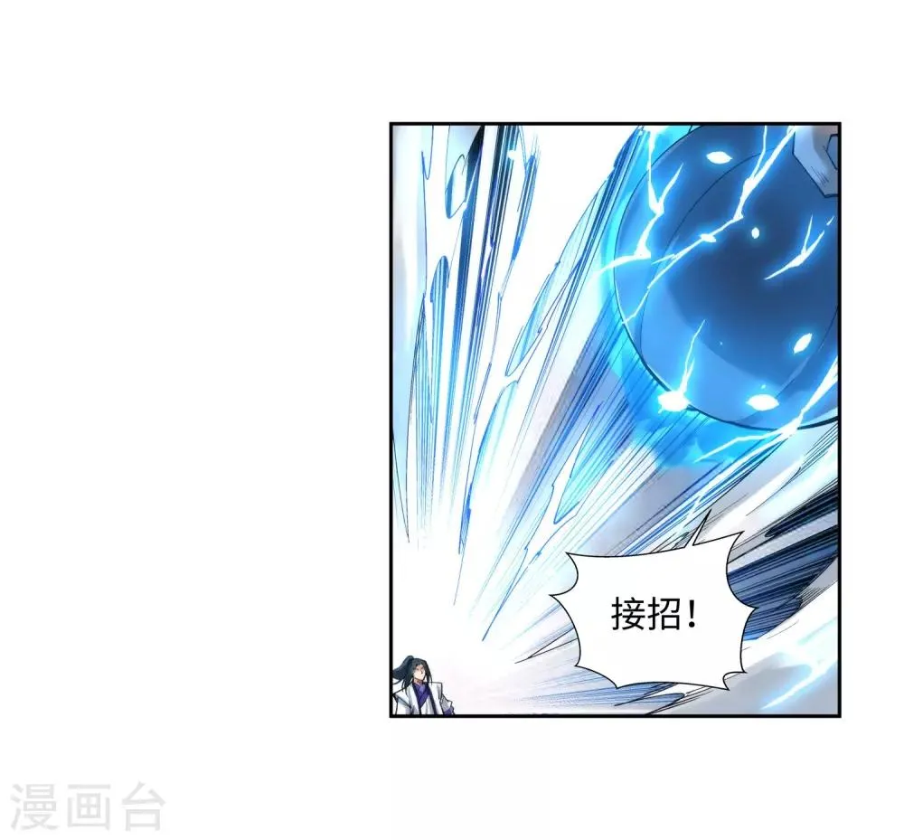 第136话 月下倾月 第11页