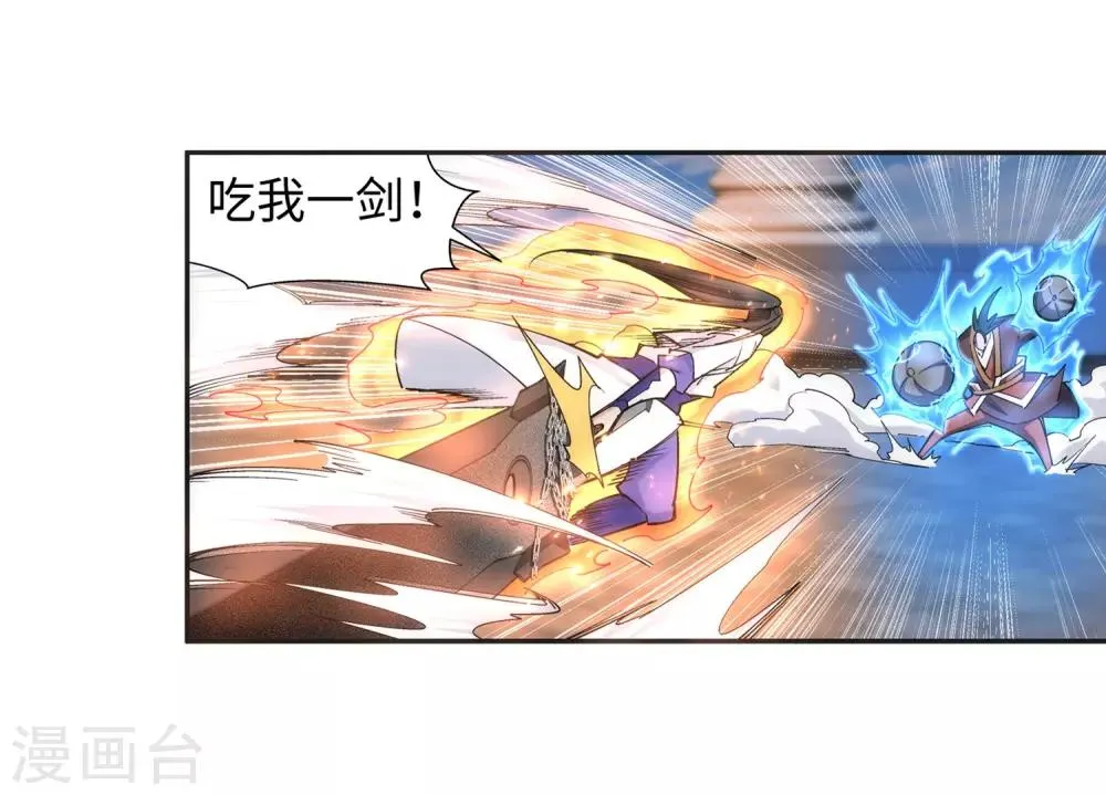第136话 月下倾月 第15页