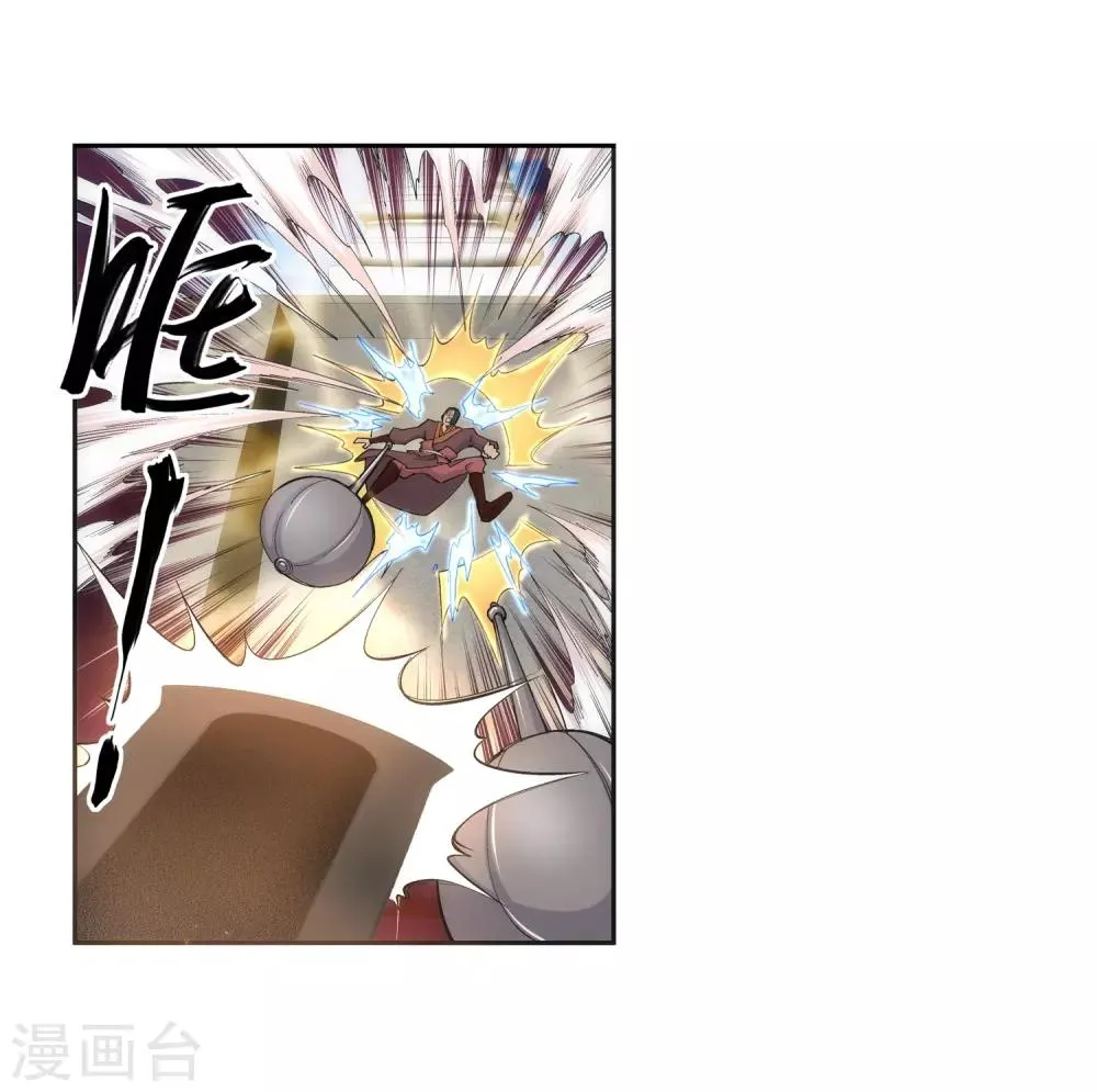 第136话 月下倾月 第17页