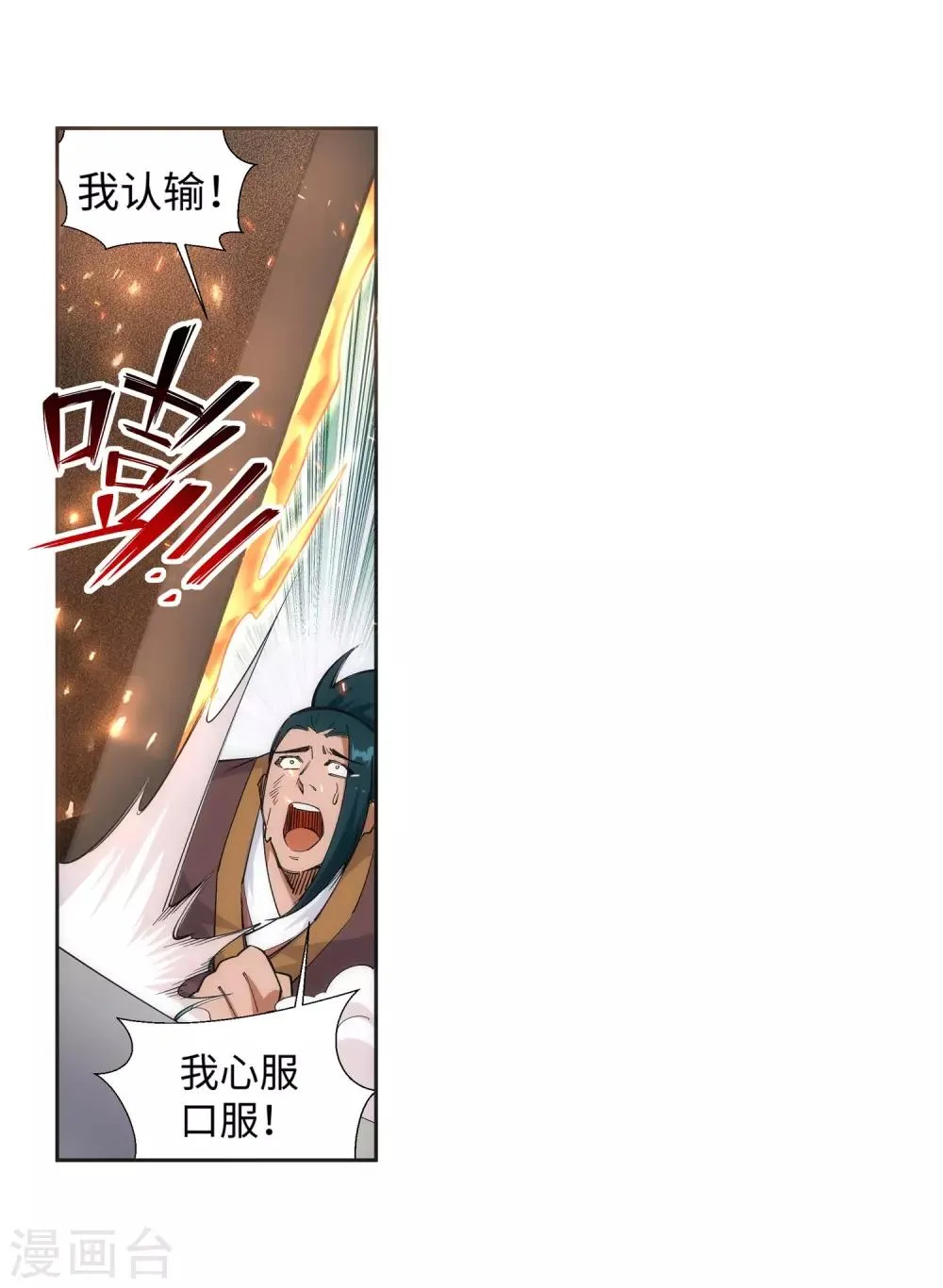 第136话 月下倾月 第19页