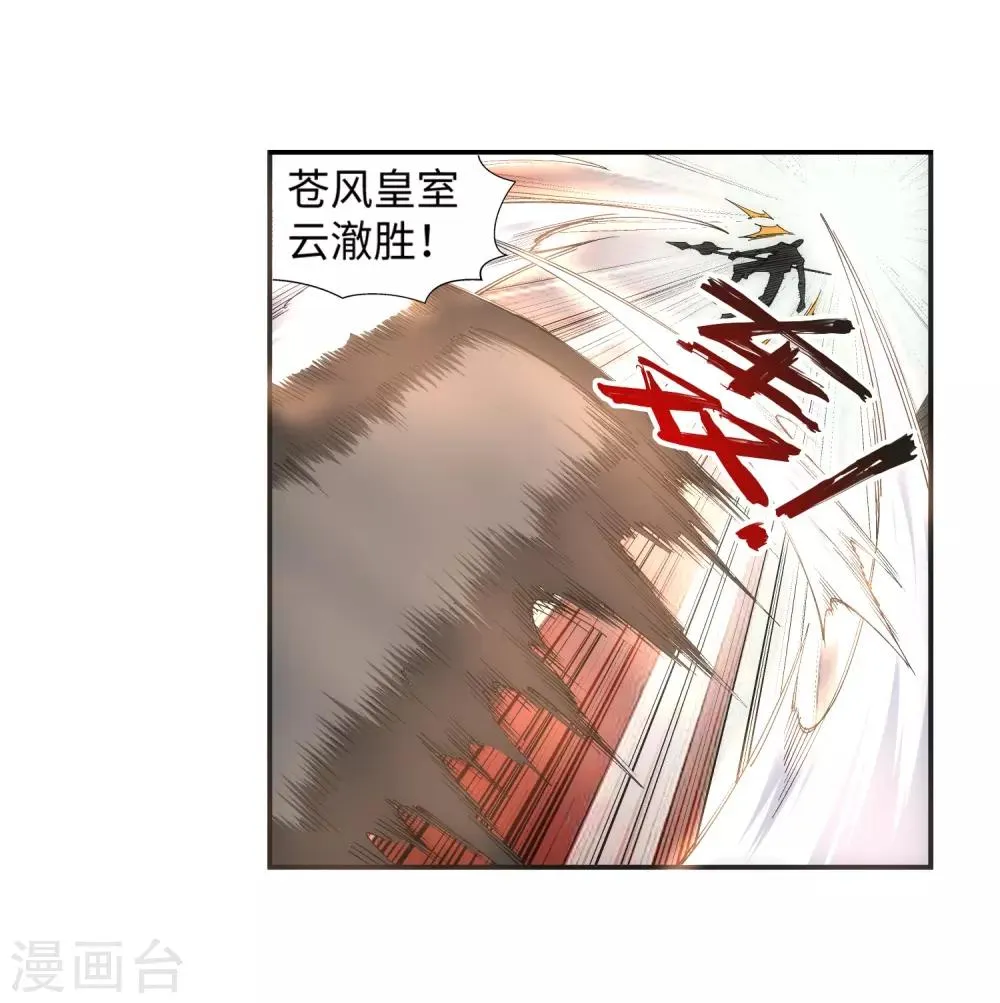 第136话 月下倾月 第21页