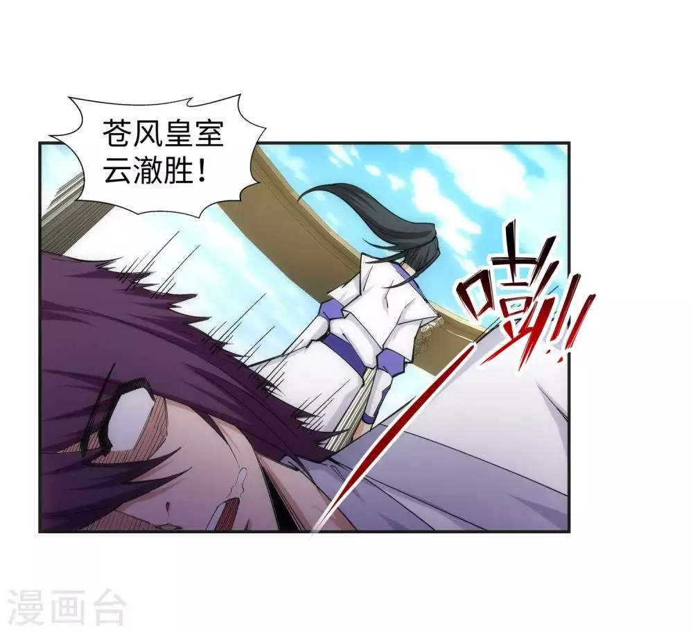 第136话 月下倾月 第22页