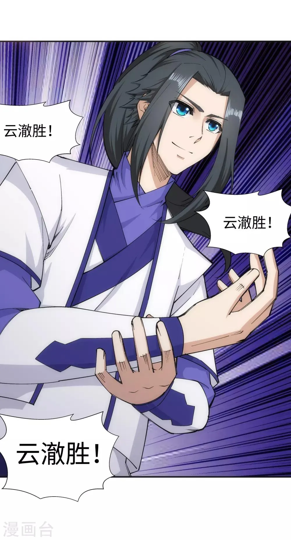 第136话 月下倾月 第23页
