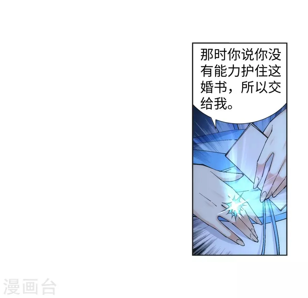 第136话 月下倾月 第33页