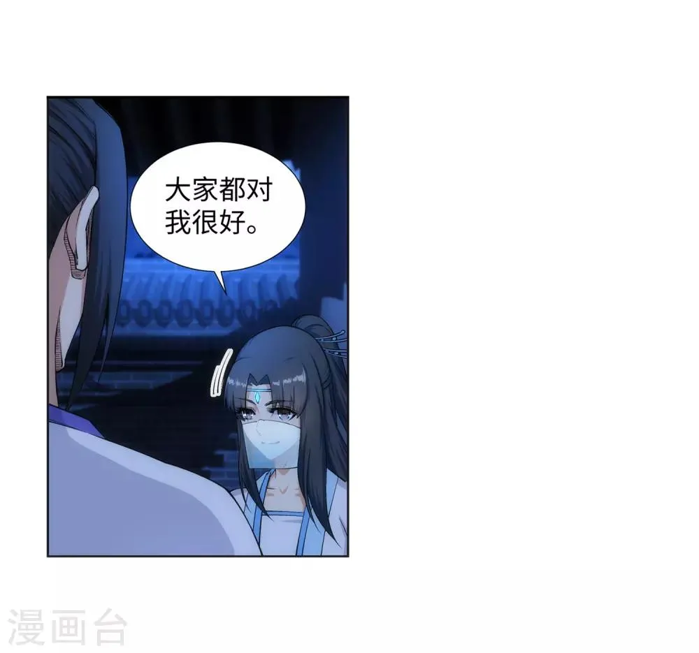 第136话 月下倾月 第36页