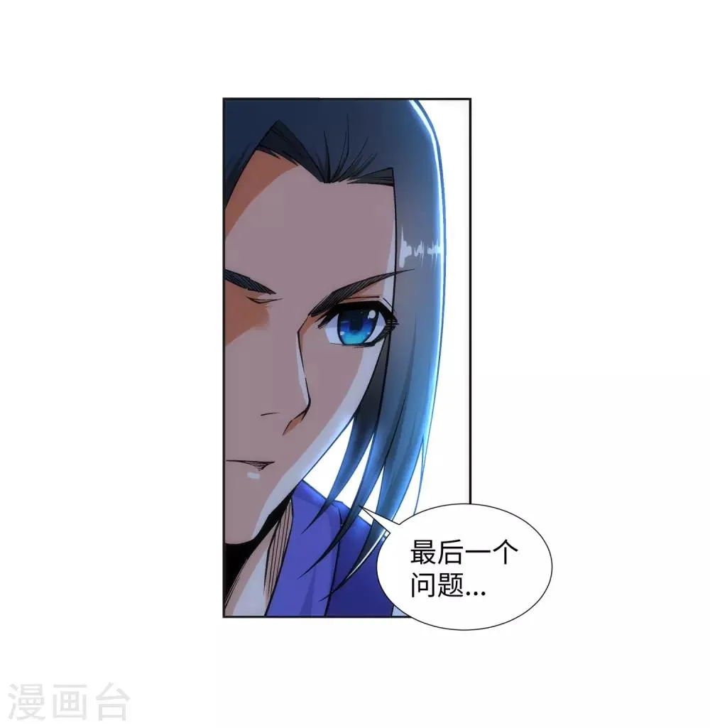 第136话 月下倾月 第39页