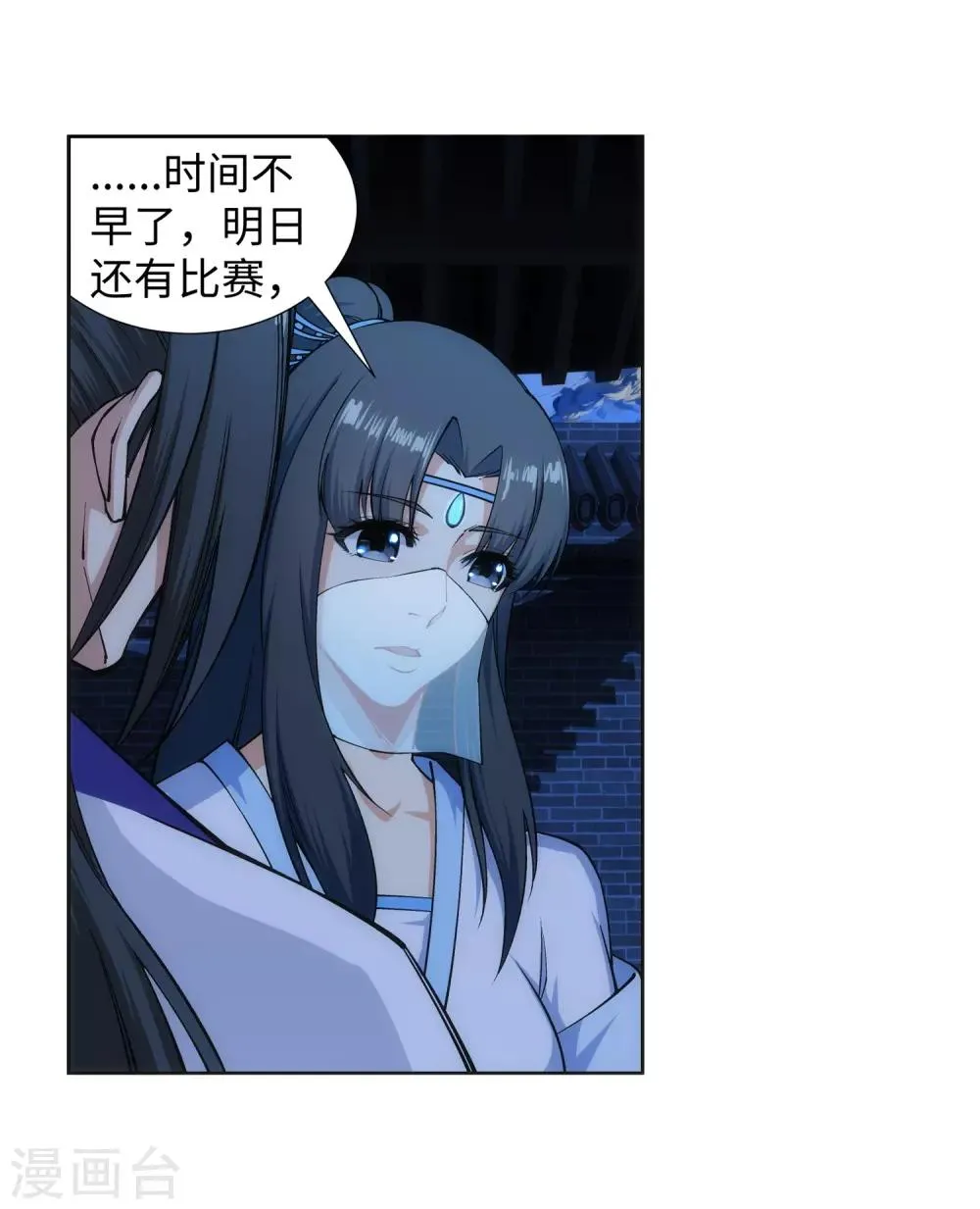 第136话 月下倾月 第41页